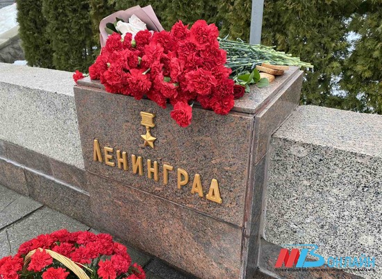 В Волгограде почтили память жертв блокадного Ленинграда