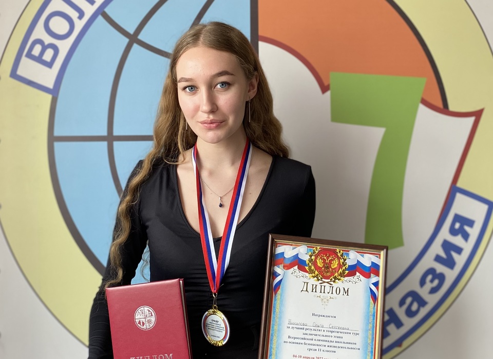 Школьница из Волгограда стала призёром Всероссийской олимпиады по ОБЖ