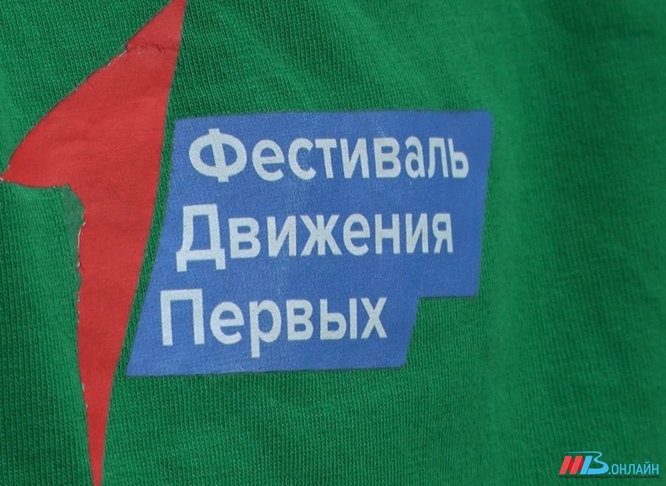 Волгоградские активисты «Движения первых» провели акции для педагогов