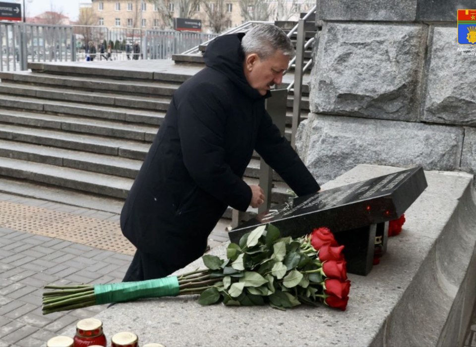 Глава Волгограда Владимир Марченко почтил память погибших в терактах 2013 года