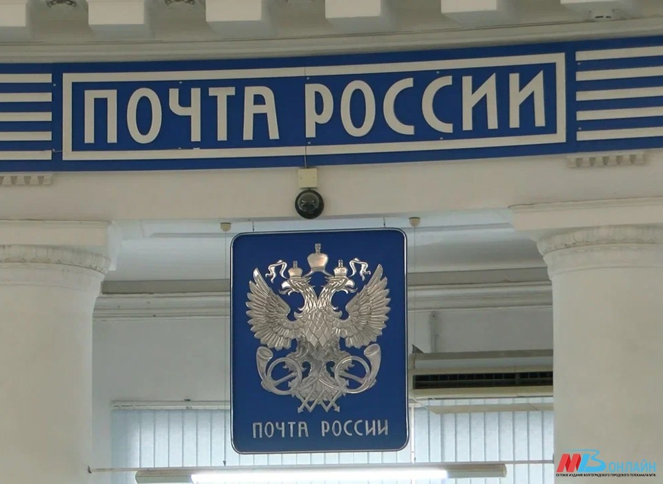 Жители Волгоградской области отправили по Почте России 1 000 саженцев