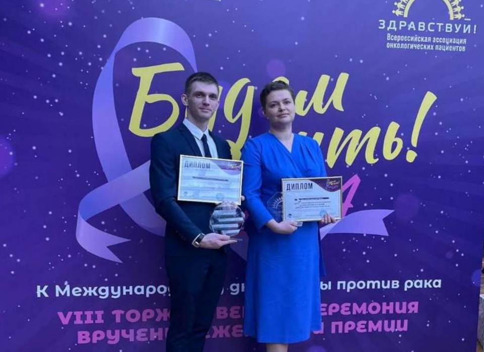 Двух волгоградских онкологов признали лучшими в России