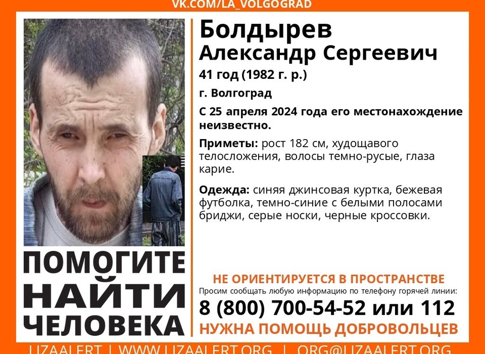 В Волгограде без вести пропал 41-летний Юрий Болдырев