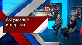 Муниципальному телевидению Волгограда – 30! • Актуальное интервью, выпуск от 23 ноября 2023
