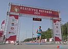 В центре Волгограда состоялся 35-й Легендарный марафон